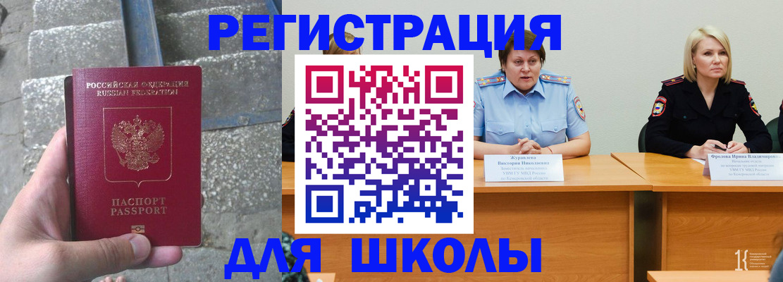 купить прописку в Михайловске