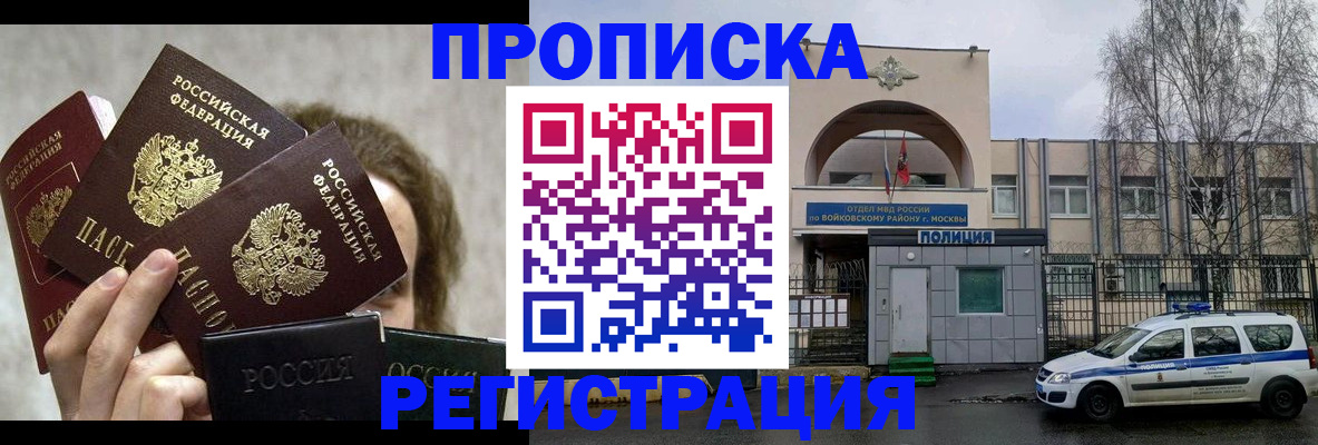 прописка в квартире в Михайловске