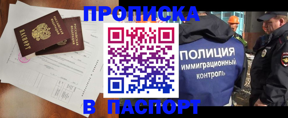 где прописаться в Михайловске